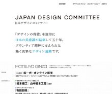 $売れる！ホームページの作り方-日本デザインコミッティー