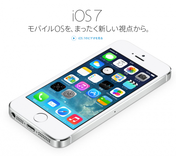 アップル   iOS 7